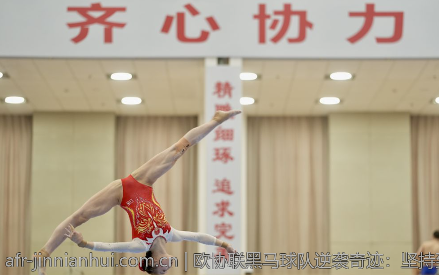 欧协联黑马球队逆袭奇迹：坚持到底缔造奇迹传奇