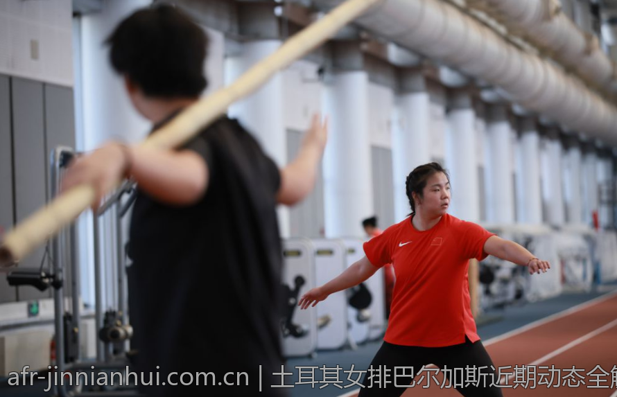 土耳其女排巴尔加斯近期动态全解析