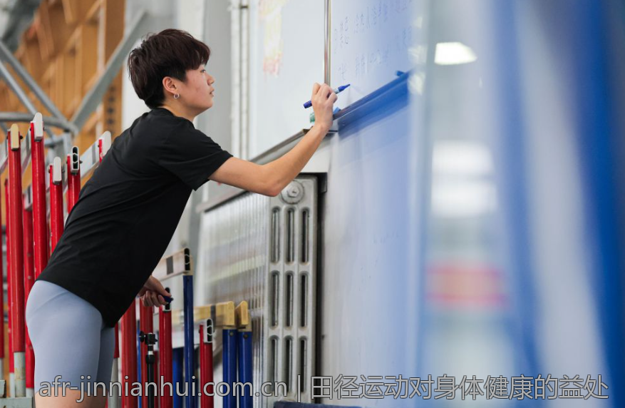 田径运动对身体健康的益处