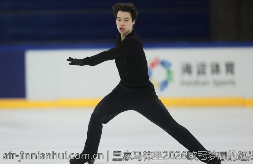 皇家马德里2026欧冠梦想的逐步实现