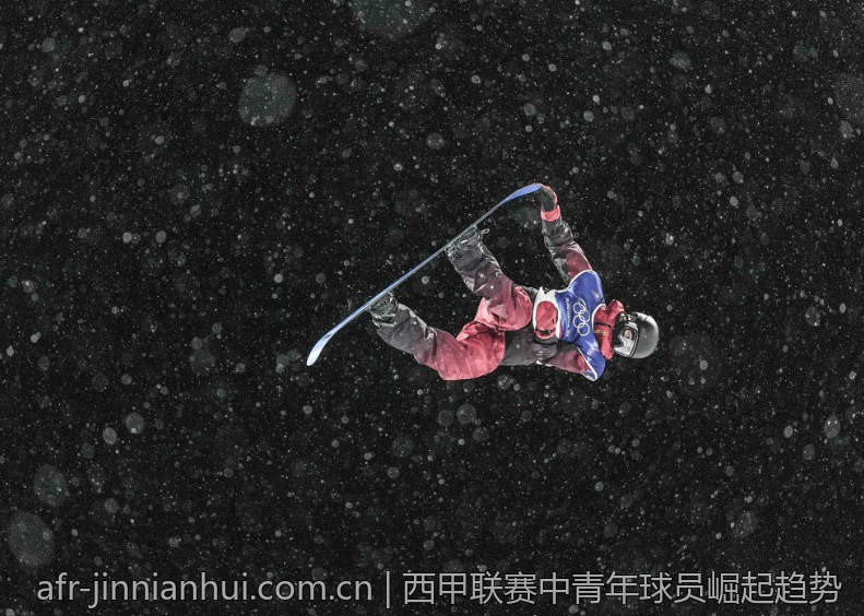 西甲联赛中青年球员崛起趋势