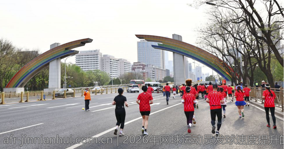 2026年网球运动员发球速度提升的科学与方法研究