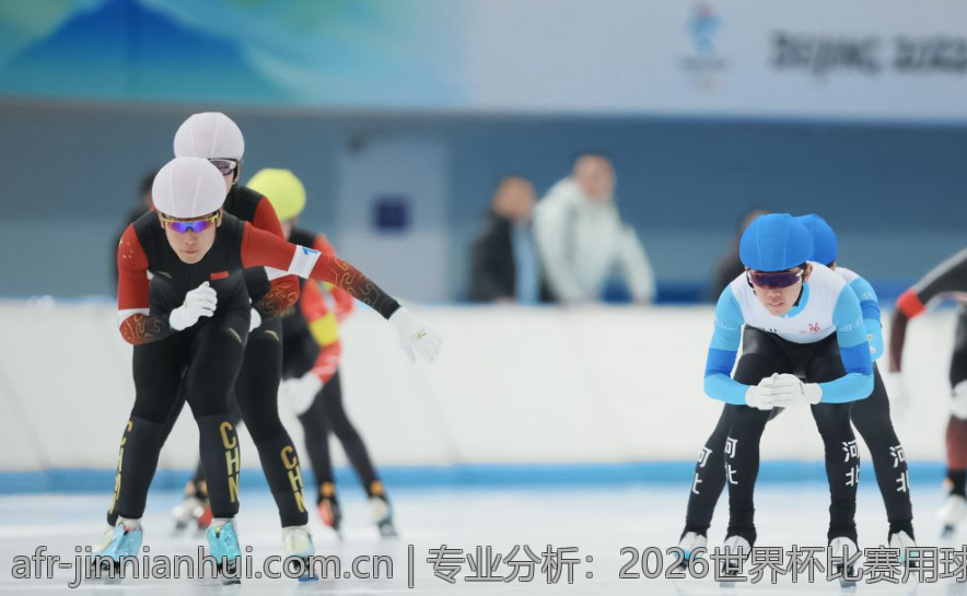 专业分析：2026世界杯比赛用球的性能测试与实战表现